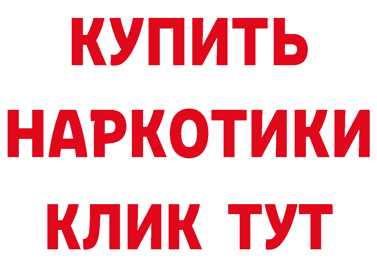 Бутират буратино tor сайты даркнета hydra Ардатов